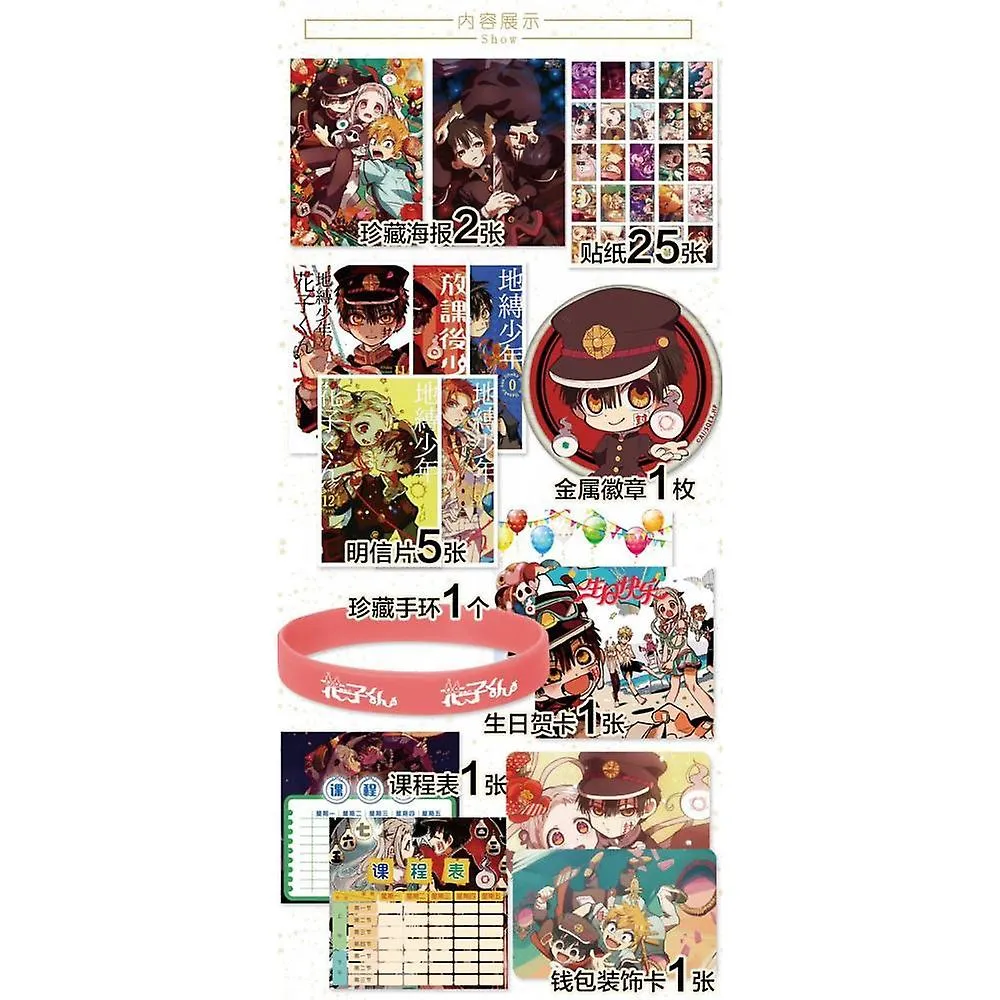 Anime Toilet-bound Hanako Kun Lucky Gift Bag Collection Toy Include Postcard Poster Badge Stickers Bookmark Sleeves Gift