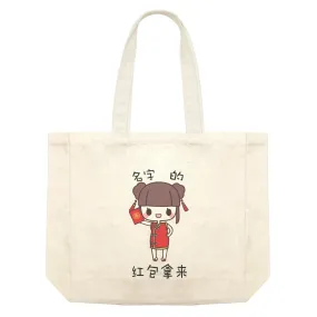 Chinese New Year Cute Girl Where is my Ang Pao Shopping Bag